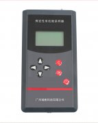 RB-5300型揮發(fā)性有機物采樣器