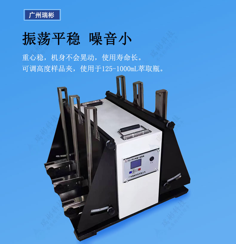 RZD-8型分液漏斗振蕩器細節(jié)描述