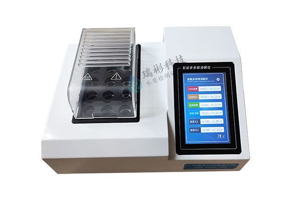 RB-15H型智能消解儀-多參數(shù)水質(zhì)檢測儀配套