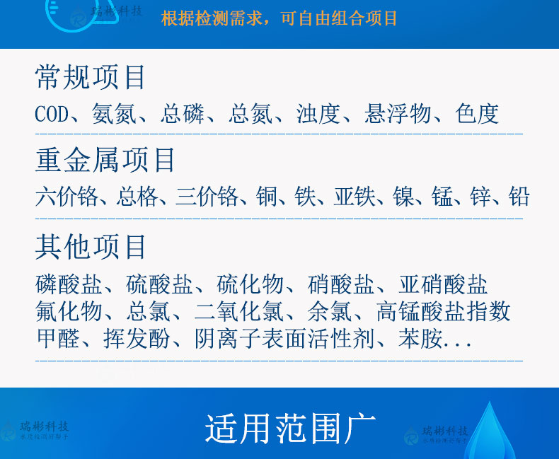 RB-330YG型臺(tái)式COD氨氮總磷檢測(cè)儀三合一測(cè)定儀可擴(kuò)展檢測(cè)項(xiàng)目